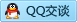 QQ在线咨询395873807、943455425